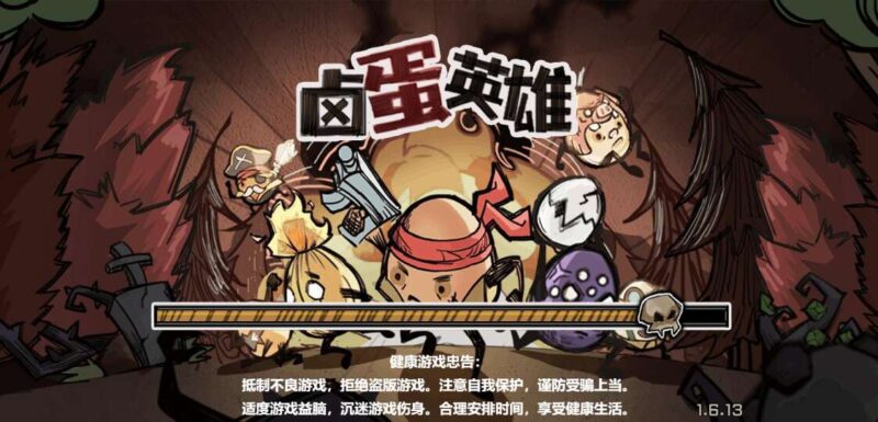 【卤蛋英雄H5】三网稀有割草游戏版本+WIN一键服务端+Linux学习手工端+小白首选游戏-源码吧