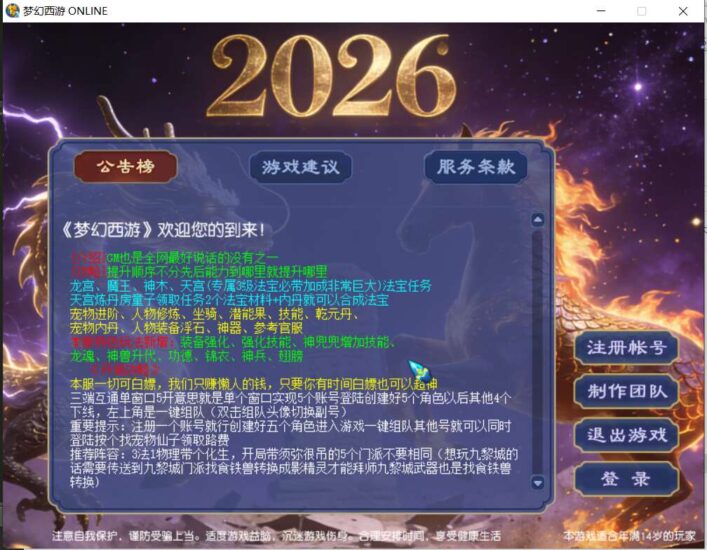 GGE2互通西游【精修梦江南】最新整理Win2012系服务端+安卓苹果PC三端+全套源码+详细搭建教程-源码吧