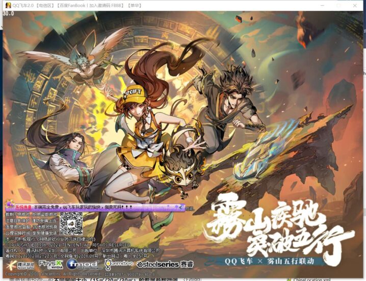 大型竞技端游【QQ飞车最新AI假人版】最新整理Win系单机服务端+客户端+无限道具+GM工具+视频教程-源码吧