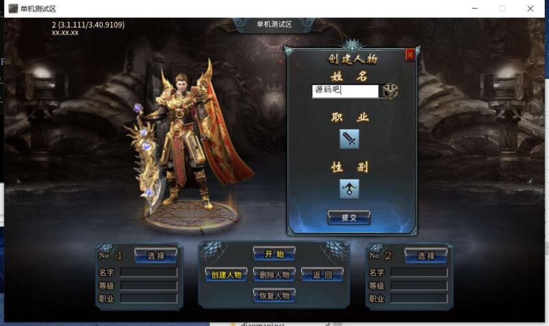 【996引擎单机本地测试】996棒棒传奇版本多大陆内购版-源码吧