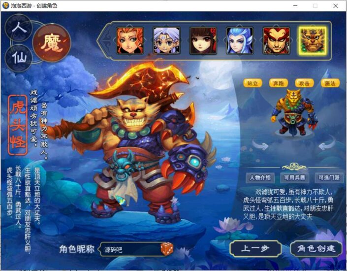 GGE2互通西游【泡泡梦江南西游】最新整理Win系服务端+安卓苹果PC三端互通+全套源码+详细搭建教程+通用视频教程-源码吧