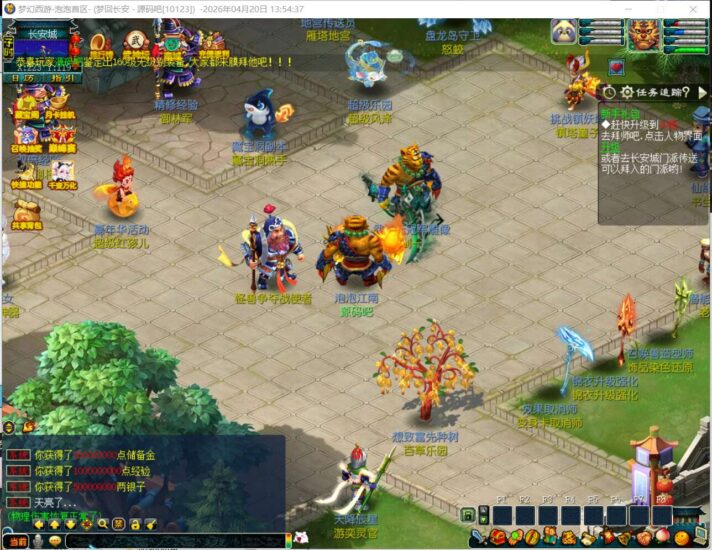 ScreenShot_2026-04-20_135439_118