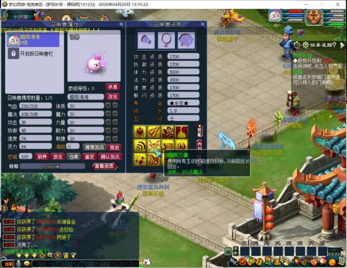 ScreenShot_2026-04-20_135524_071