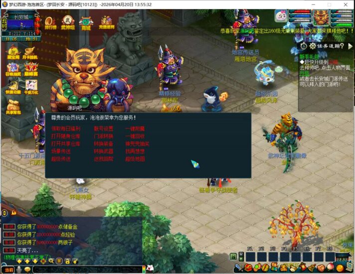 ScreenShot_2026-04-20_135533_760