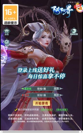 【九州阴阳界H5平台币内购】三网H5游戏+Linux手工服务端+导表工具+运营后台+平台币后台-源码吧