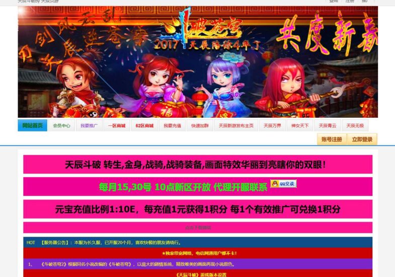 稀有精品页游【斗破苍穹神境修复版】最新整理+Linux手工服务端+管理后台+详细搭建教程+视频教程-源码吧