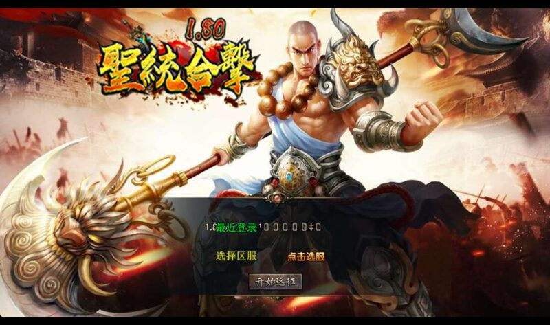 【XO传奇手游】三端互通1.80圣统合击三职业版本+Win本地学习手工端+PC安卓IOS版本+视频教程-源码吧
