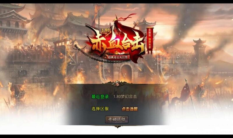 【XO传奇手游】三端互通1.80赤血星王合击三职业版本+Win本地学习手工端+PC安卓IOS版本+视频教程-源码吧