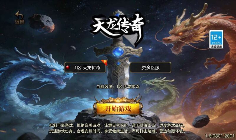 【战神引擎】1.80天龙传奇单职业十五大陆[白猪3.1]版本+视频教程+GM物品充值后台-源码吧