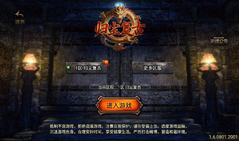【战神引擎】1.76归尘复古三职业[白猪3.1]版本+语音视频教程+GM物品充值后台-源码吧