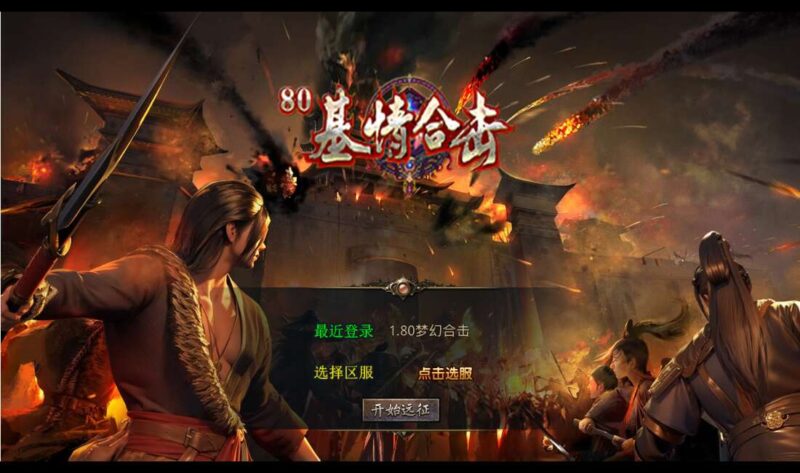 【XO传奇手游】三端互通1.80基情合击三职业版本+Win本地学习手工端+PC安卓IOS版本+视频教程-源码吧