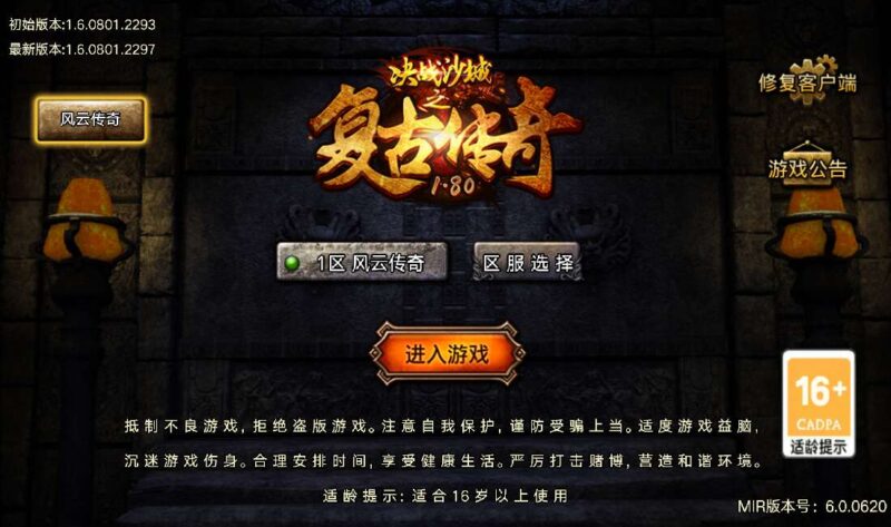 【战神引擎】1.80御龍元素复古三职业[摸摸免授权]版本+语音视频教程+GM物品充值后台-源码吧