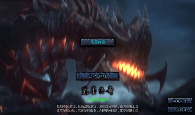 【战神引擎】1.76笔墨传奇三职业[小兰免授权]版+视频教程+GM物品充值后台-源码吧