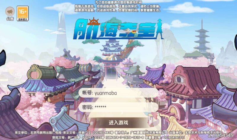 【新口袋航海王平台币内购】卡牌回合手游+VM单机一键端+LINUX本地服务端+管理后台+代理后台+GM授权后台+安卓-源码吧