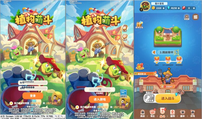 【植物萌斗H5】三网H5塔防养成策略游戏VM单机一键端+LINUX本地学习手工端+GM授后台+视频教程-源码吧