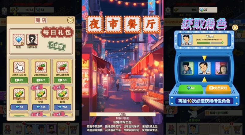 【夜市餐厅H5】三网稀有升级游戏版本+WIN一键服务端+Linux学习手工端+小白首选游戏-源码吧