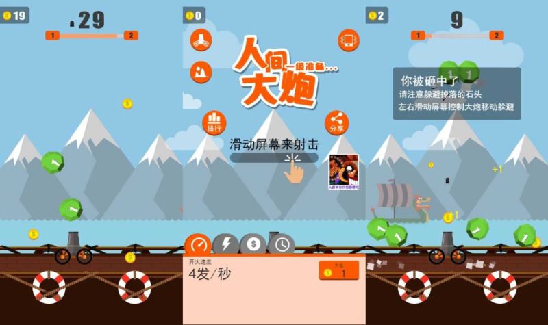 【人间大炮H5】三网稀有射击游戏版本+WIN一键服务端+Linux学习手工端+小白首选游戏-源码吧