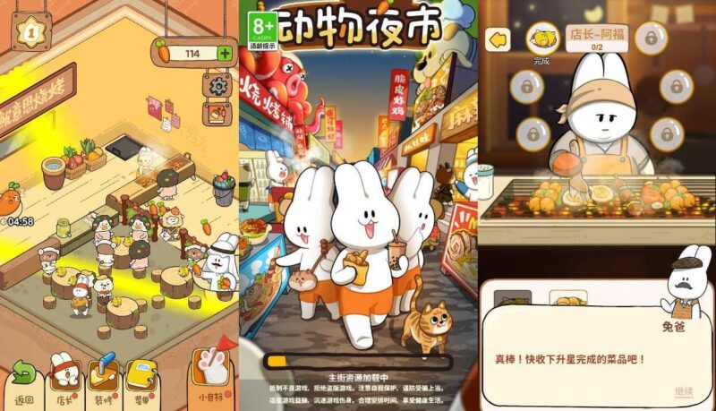 【动物夜市H5】三网稀有经营游戏版本+WIN一键服务端+Linux学习手工端+小白首选游戏-源码吧