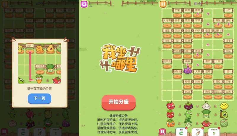 【我坐哪里H5】三网稀有消消乐游戏版本+WIN一键服务端+Linux学习手工端+小白首选游戏-源码吧
