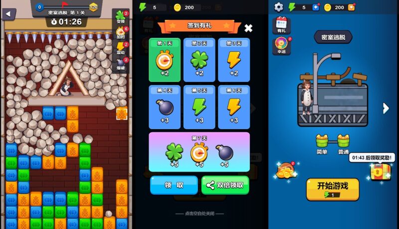 【密室方块大消除H5】三网稀有消消乐游戏版本+WIN一键服务端+Linux学习手工端+小白首选游戏-源码吧