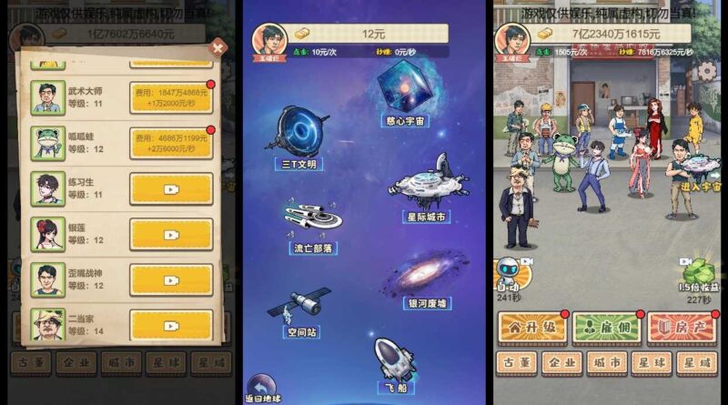 【破烂之王H5】三网稀有经营游戏版本+WIN一键服务端+Linux学习手工端+小白首选游戏-源码吧