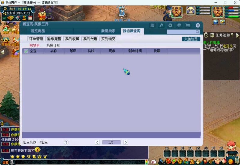 ScreenShot_2026-05-04_194945_729