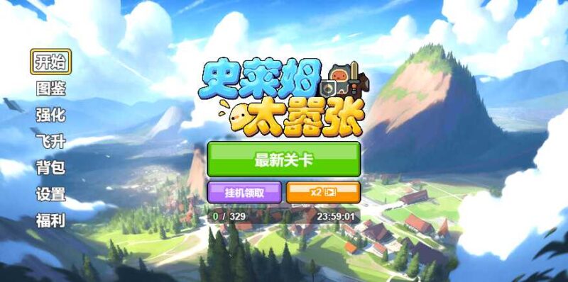 【史莱姆太嚣张H5】三网稀有史莱姆游戏版本+WIN一键服务端+Linux学习手工端+小白首选游戏-源码吧