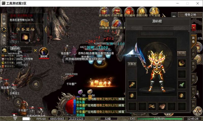 ScreenShot_2026-05-11_124530_702
