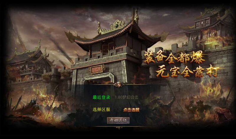 【XO传奇手游】三端1.76江南复古仿官版三职业版本+Win学习手工端+PC安卓IOS版本+视频教程-源码吧