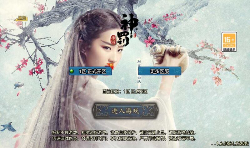 【战神引擎】独家制作-神罚微变[白猪3.1]版本+视频教程+GM物品充值后台-源码吧