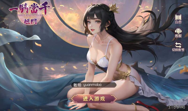 【一騎當千姬門代金券内购修复自动环境版】卡牌回合手游+VM单机一键端+LINU本地学习手工端+GM授权后台+视频教程+全套表+客户端解密工具-源码吧